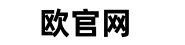 欧交易所官网下载